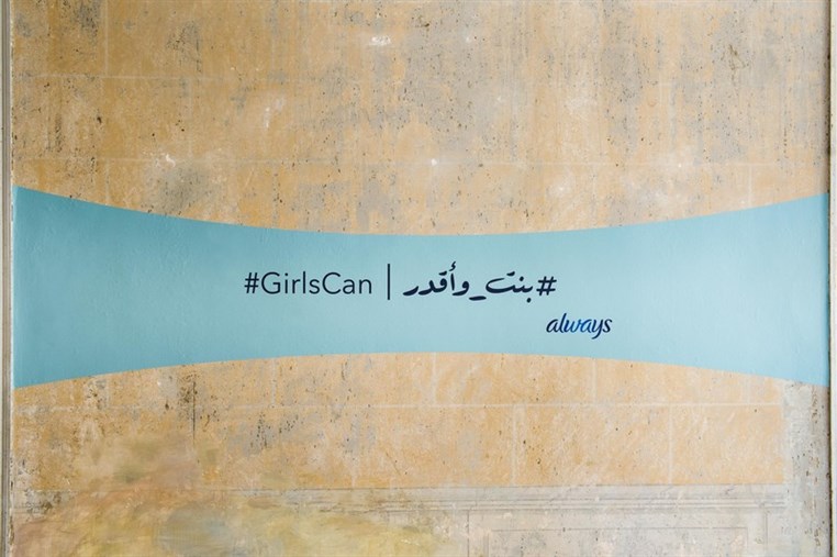 New Always GirlsCan social experiment video reveals the importance of loss of confidence during puberty and the impact on girls dreams